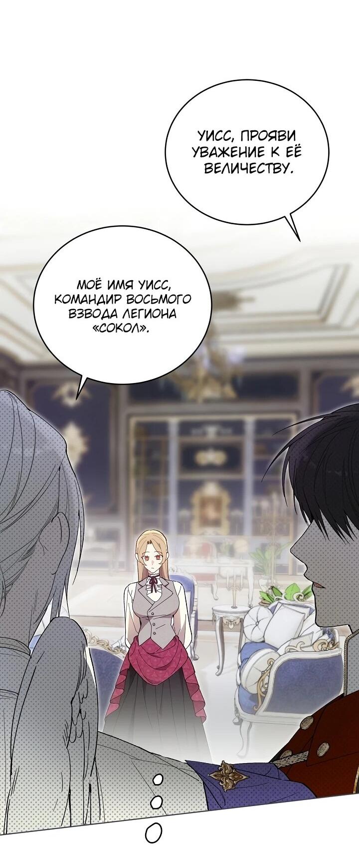 Манга Рассвет, от которого перехватывает дыхание - Глава 11 Страница 22