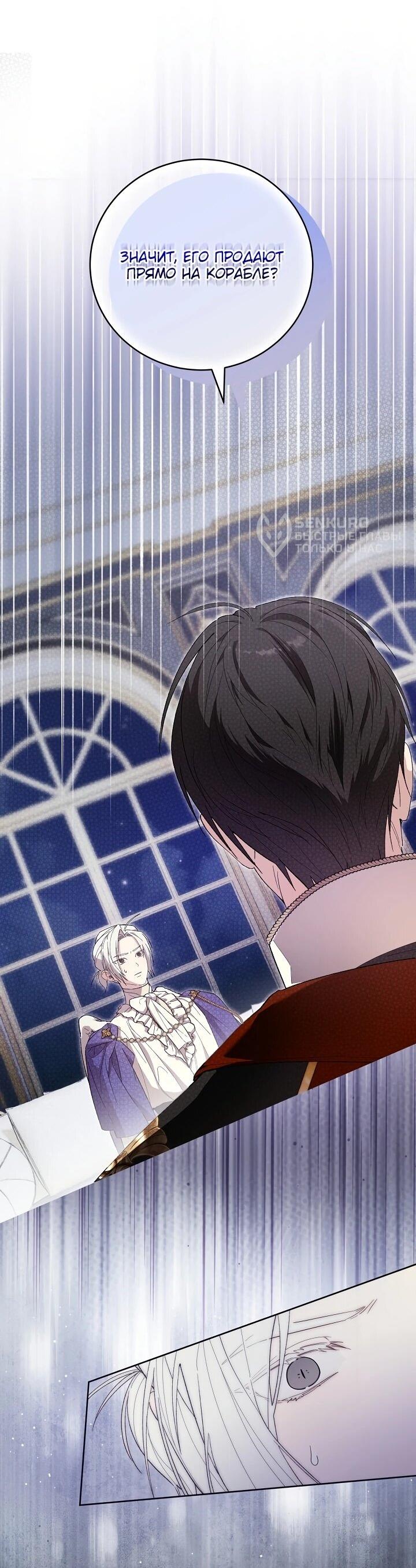 Манга Рассвет, от которого перехватывает дыхание - Глава 11 Страница 55