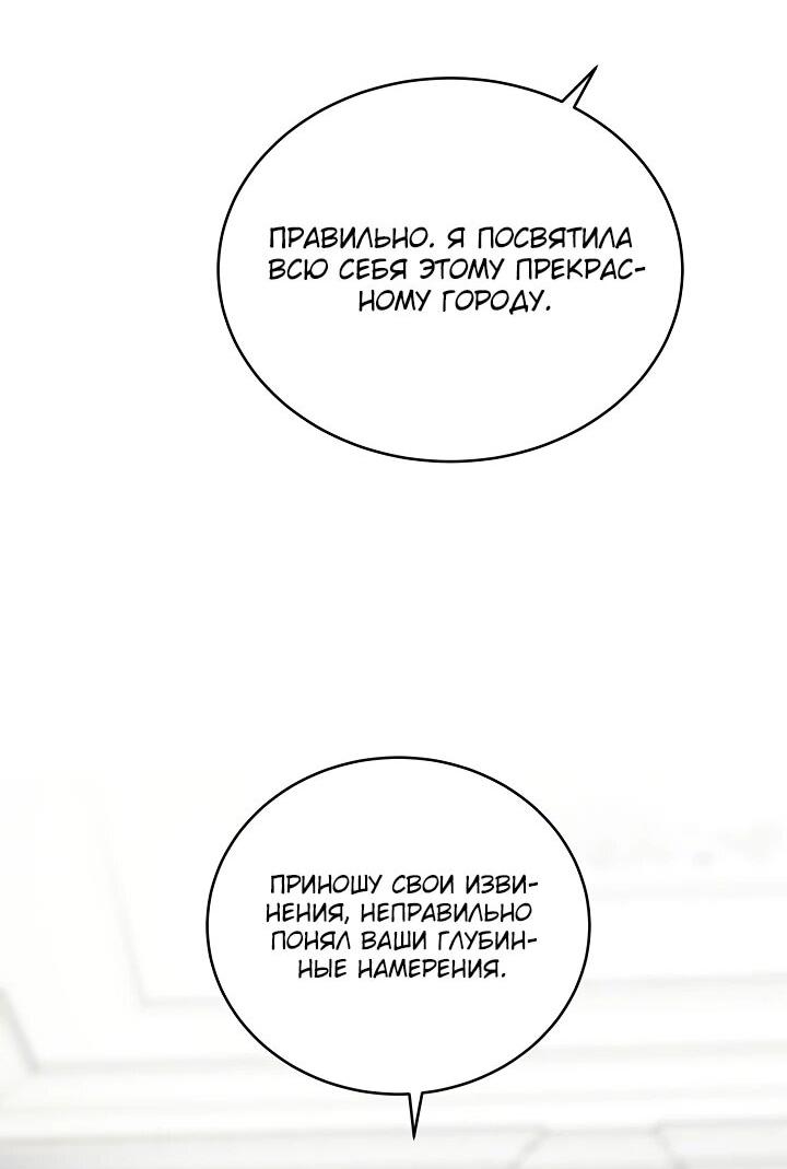 Манга Рассвет, от которого перехватывает дыхание - Глава 11 Страница 46