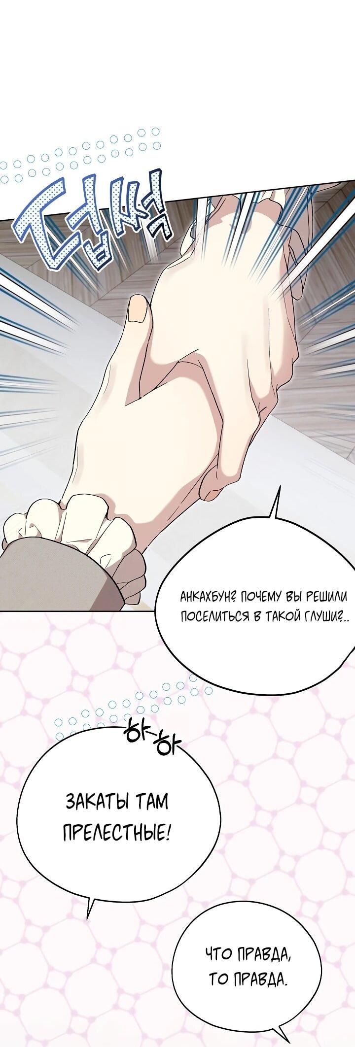 Манга Рассвет, от которого перехватывает дыхание - Глава 11 Страница 34
