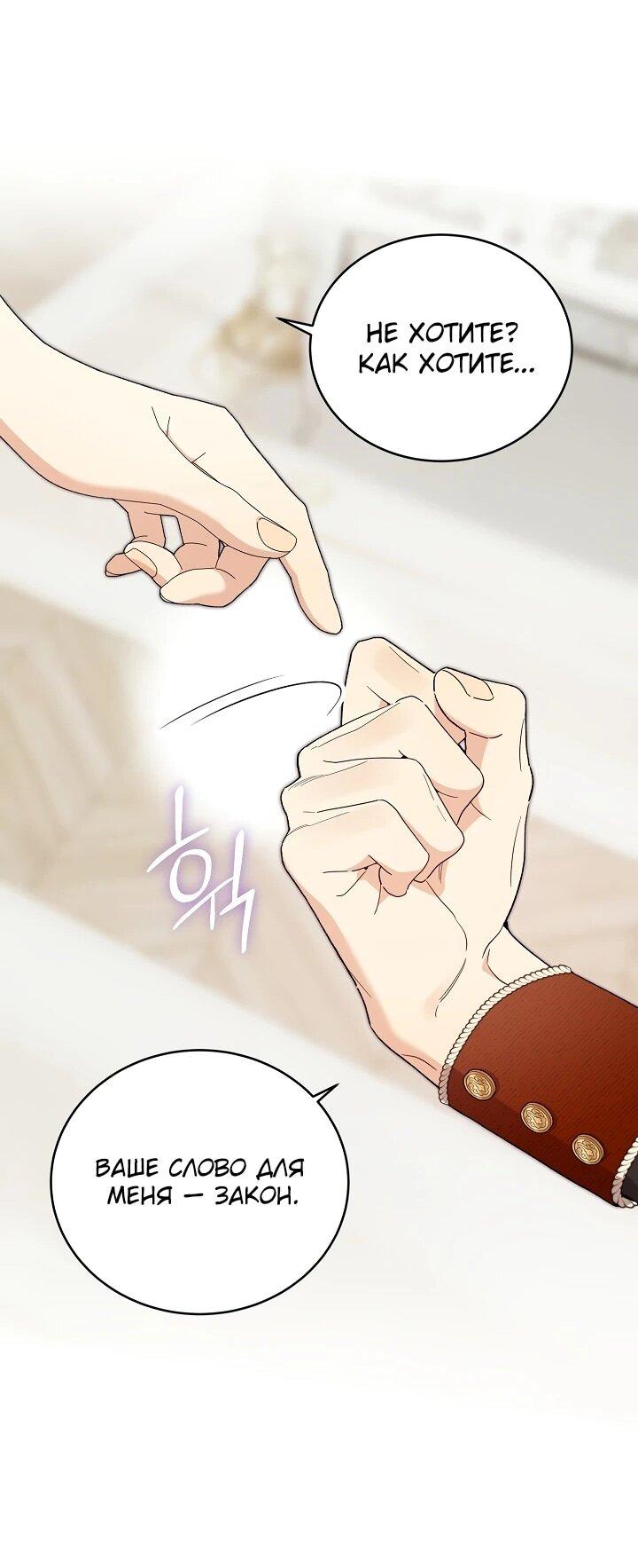 Манга Рассвет, от которого перехватывает дыхание - Глава 10 Страница 18