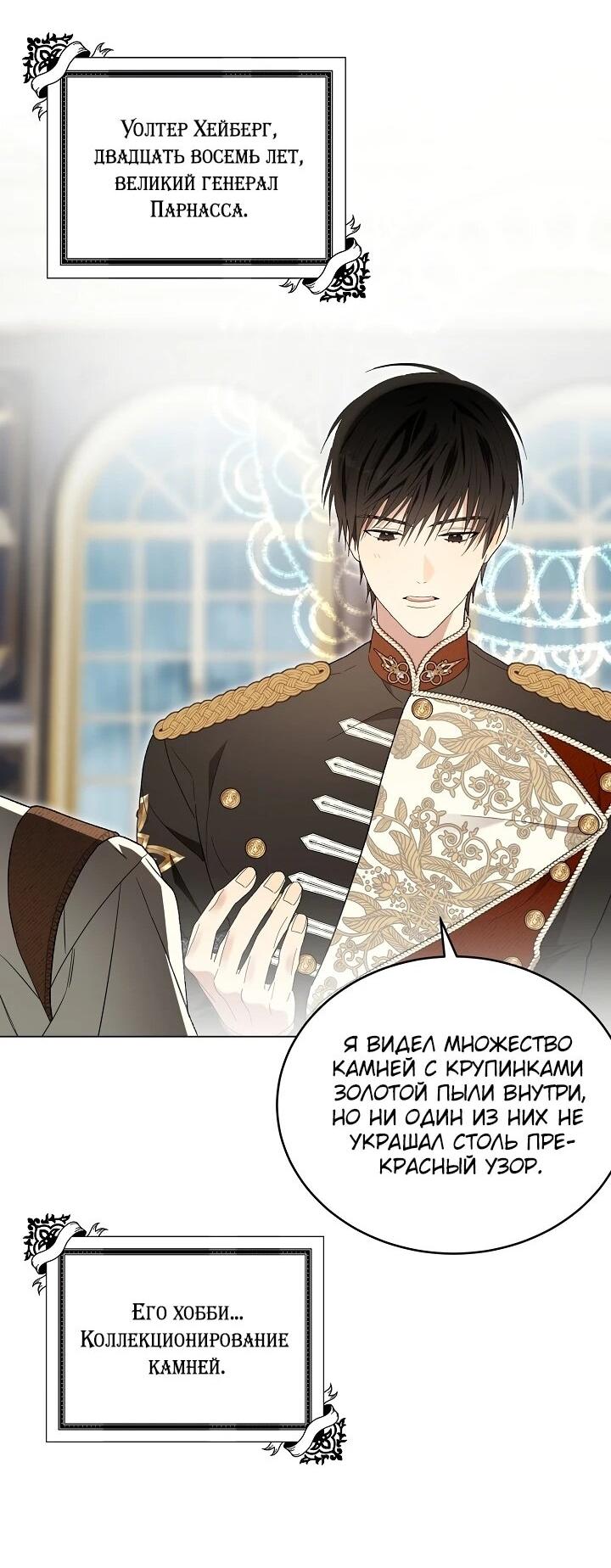 Манга Рассвет, от которого перехватывает дыхание - Глава 10 Страница 20