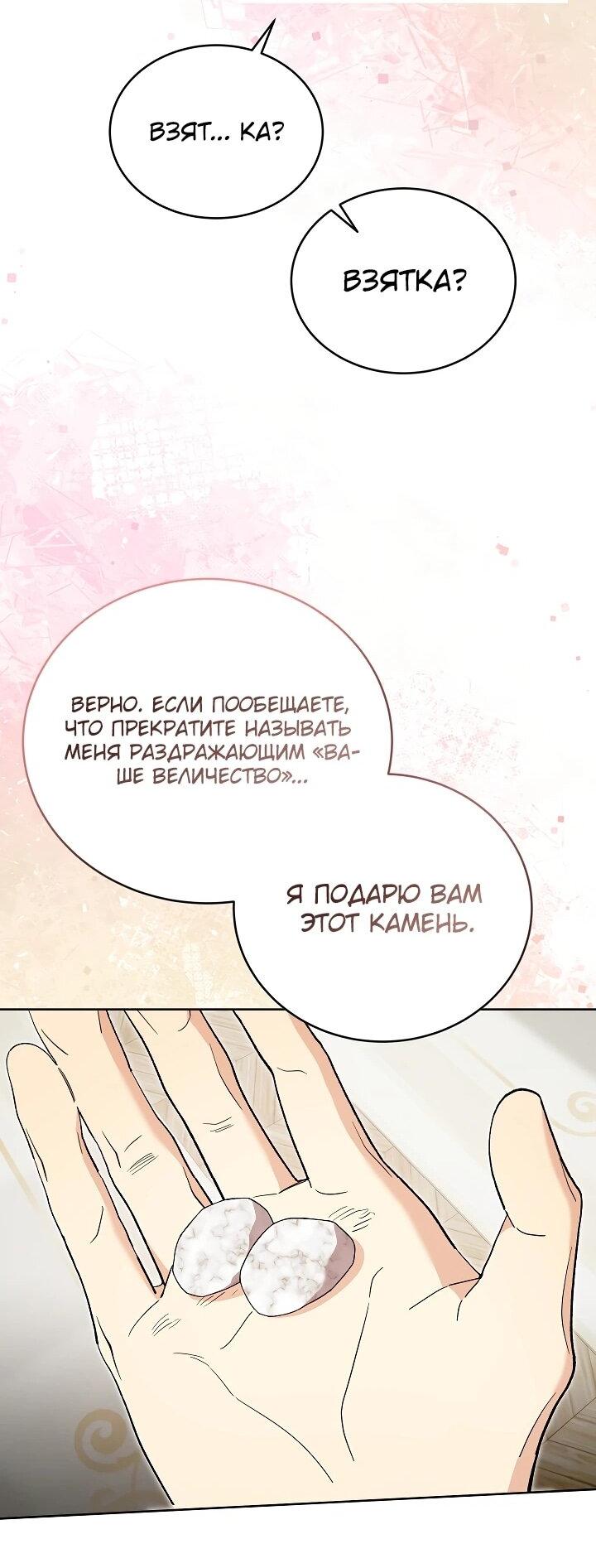 Манга Рассвет, от которого перехватывает дыхание - Глава 10 Страница 15