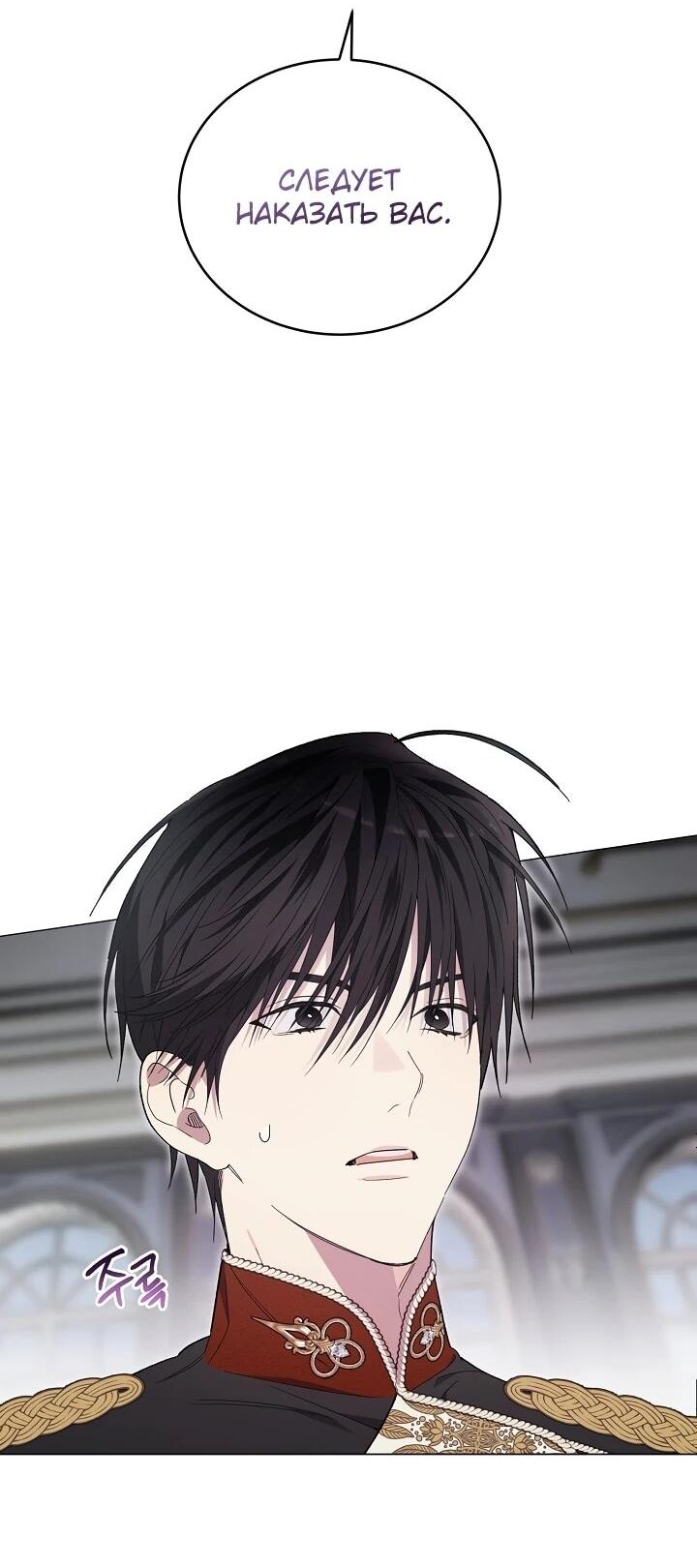 Манга Рассвет, от которого перехватывает дыхание - Глава 10 Страница 3