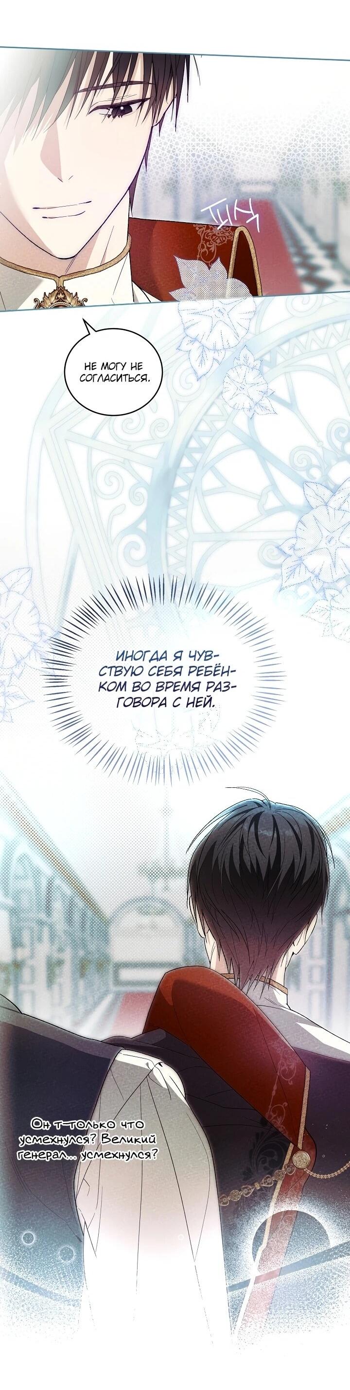 Манга Рассвет, от которого перехватывает дыхание - Глава 10 Страница 60