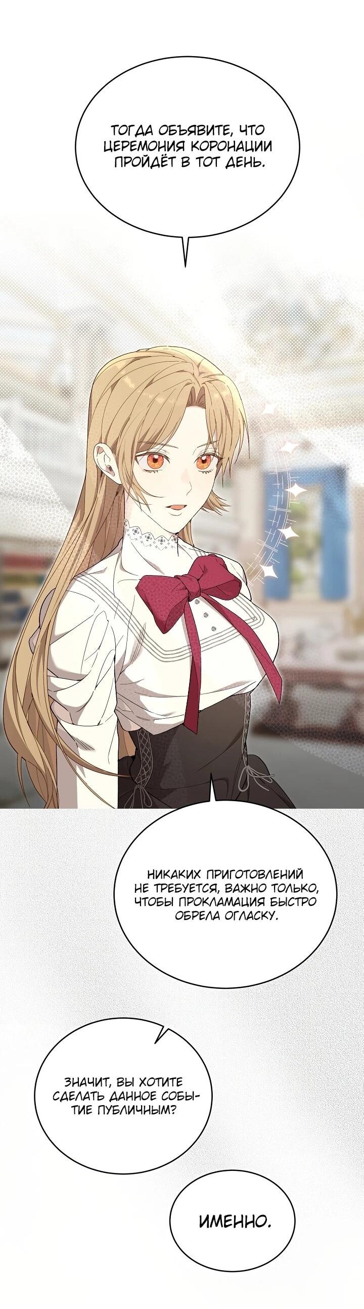 Манга Рассвет, от которого перехватывает дыхание - Глава 10 Страница 52