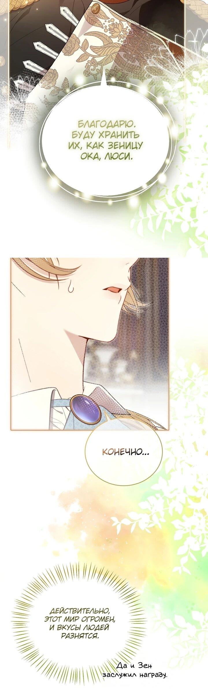 Манга Рассвет, от которого перехватывает дыхание - Глава 10 Страница 23