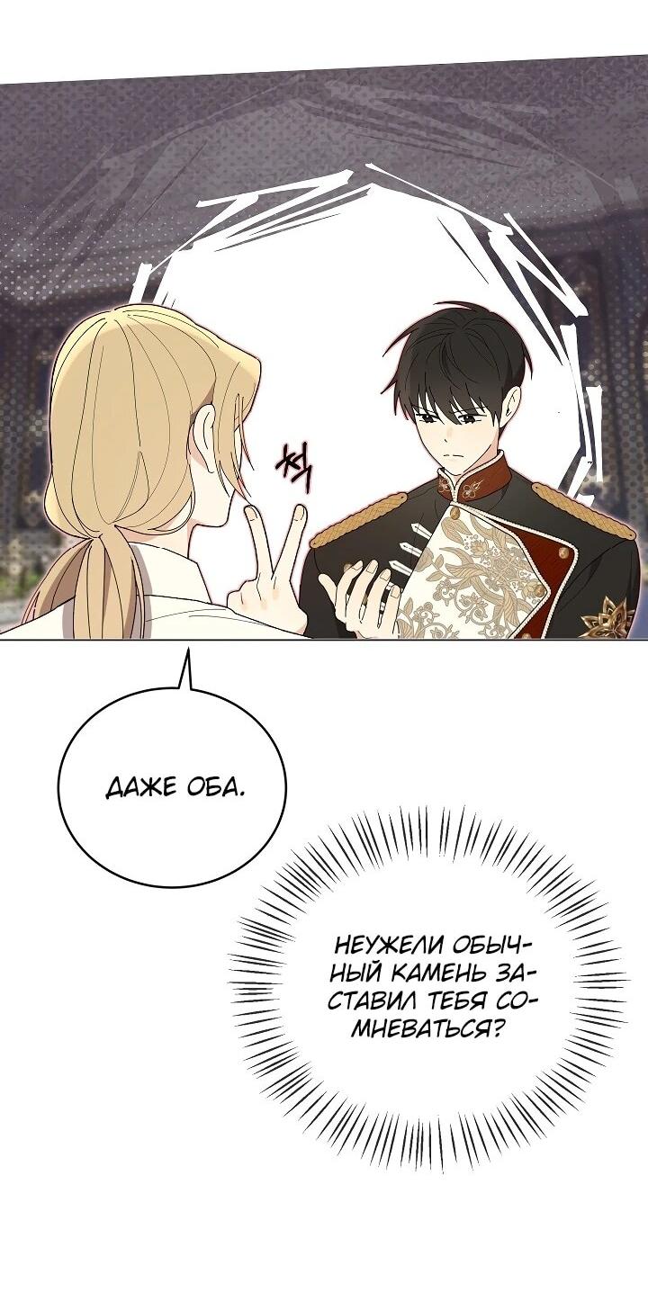 Манга Рассвет, от которого перехватывает дыхание - Глава 10 Страница 16