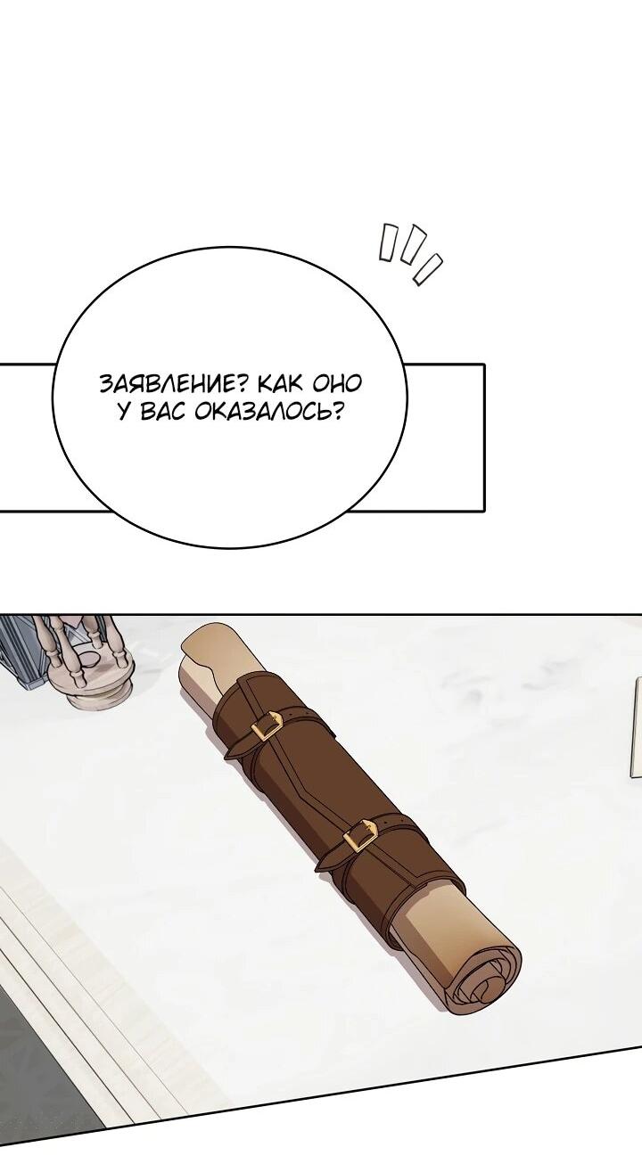 Манга Рассвет, от которого перехватывает дыхание - Глава 10 Страница 43