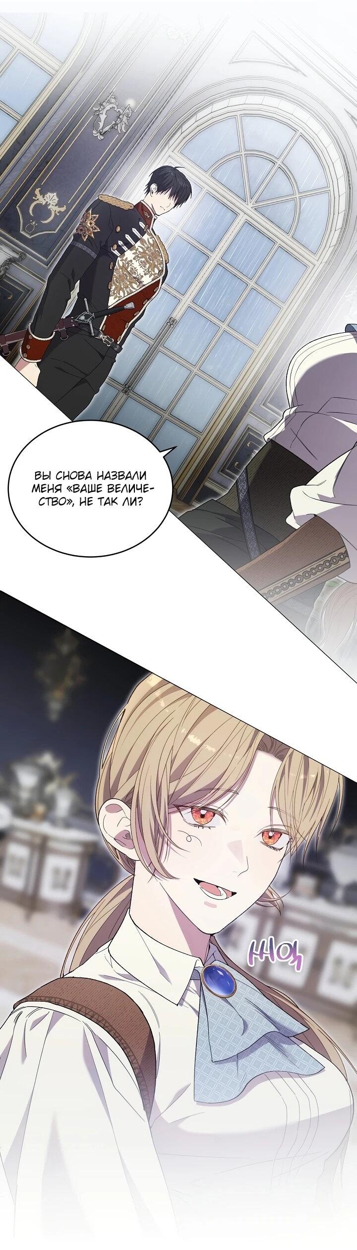 Манга Рассвет, от которого перехватывает дыхание - Глава 10 Страница 2