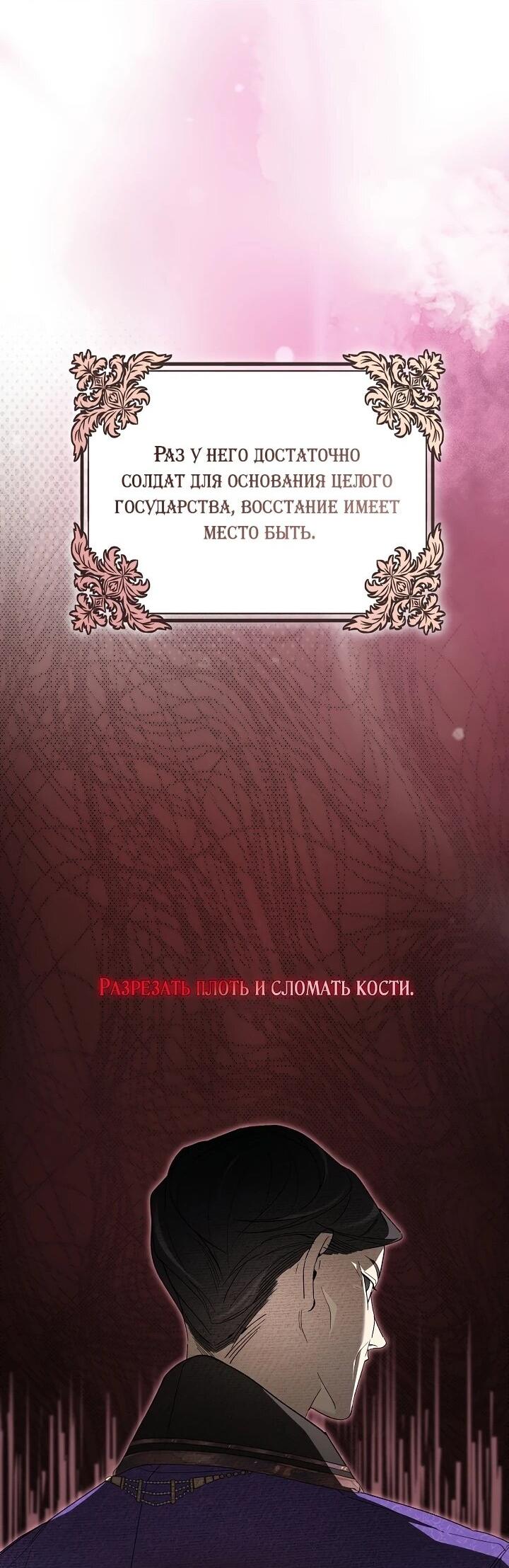 Манга Рассвет, от которого перехватывает дыхание - Глава 10 Страница 48