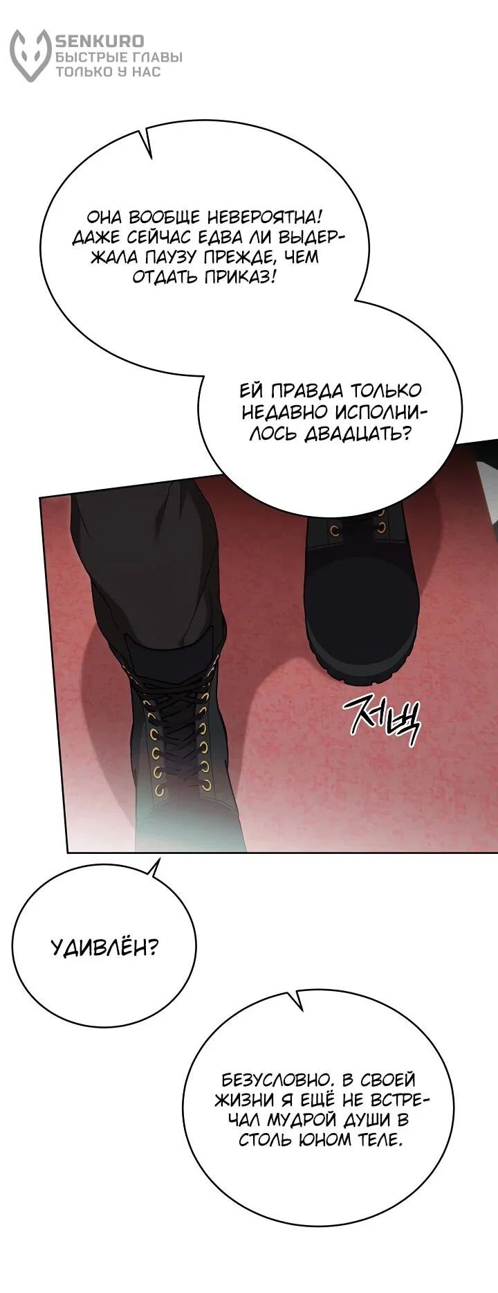 Манга Рассвет, от которого перехватывает дыхание - Глава 10 Страница 59