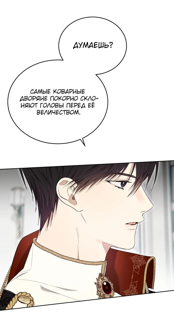 Манга Рассвет, от которого перехватывает дыхание - Глава 10 Страница 58