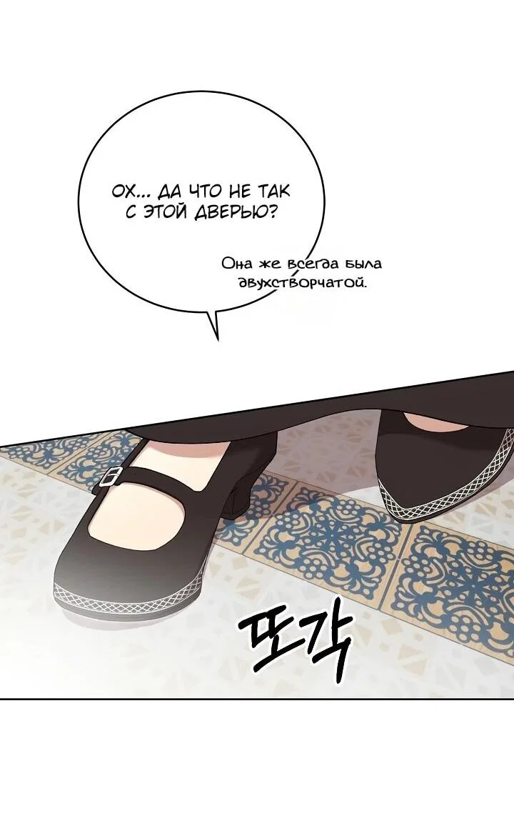 Манга Рассвет, от которого перехватывает дыхание - Глава 10 Страница 34