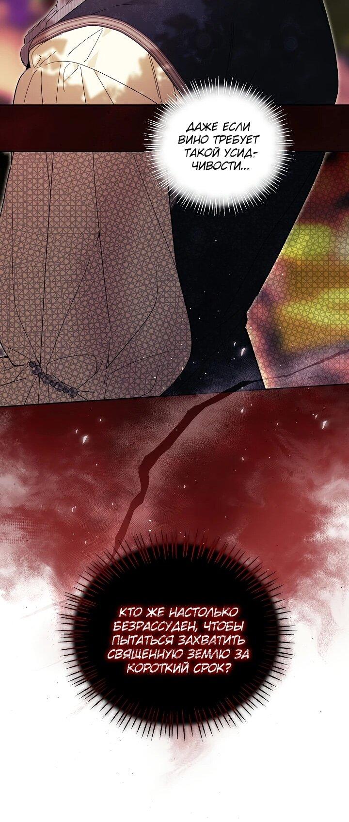 Манга Рассвет, от которого перехватывает дыхание - Глава 10 Страница 67