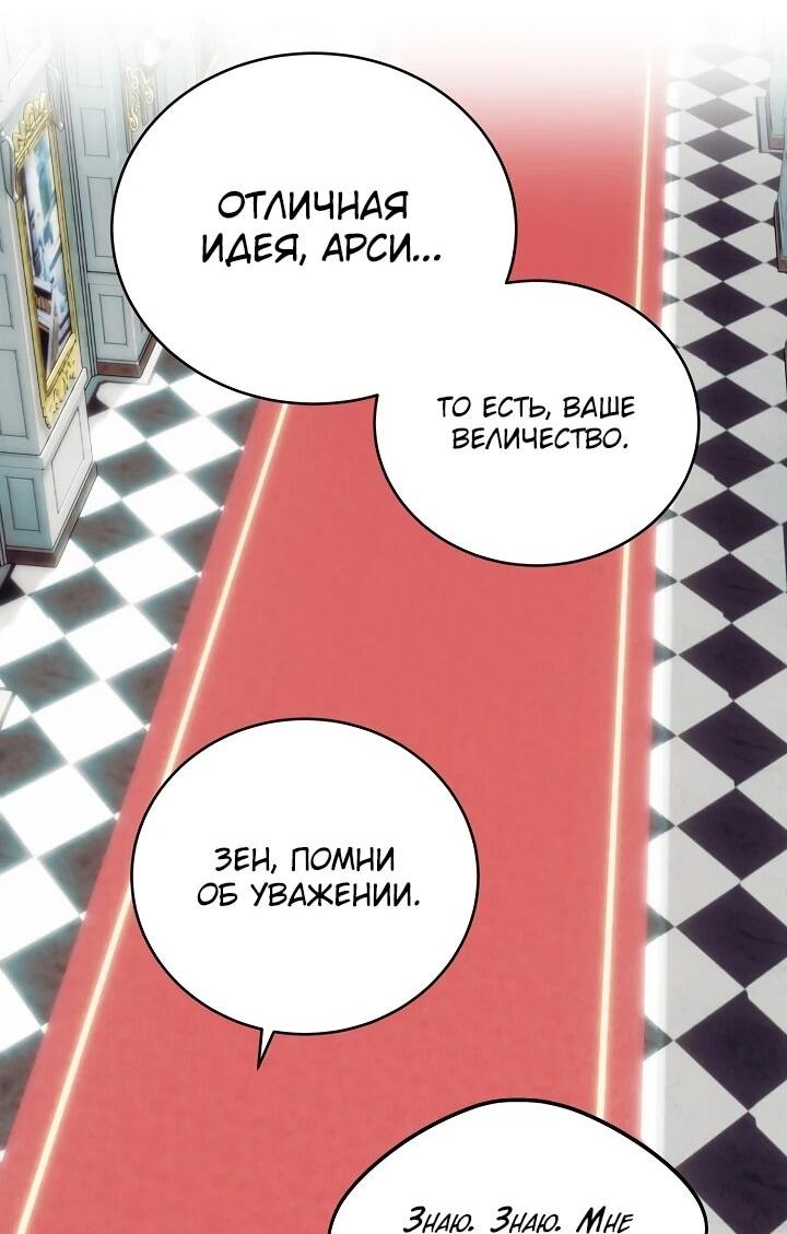 Манга Рассвет, от которого перехватывает дыхание - Глава 10 Страница 55