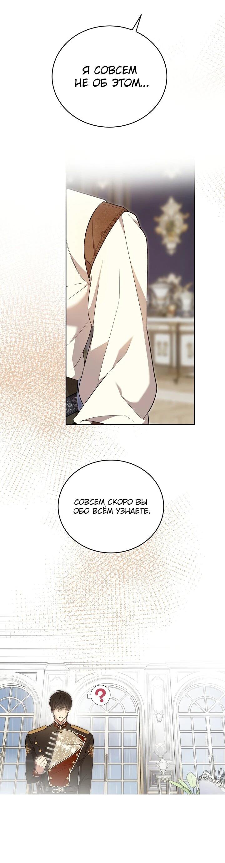 Манга Рассвет, от которого перехватывает дыхание - Глава 10 Страница 25