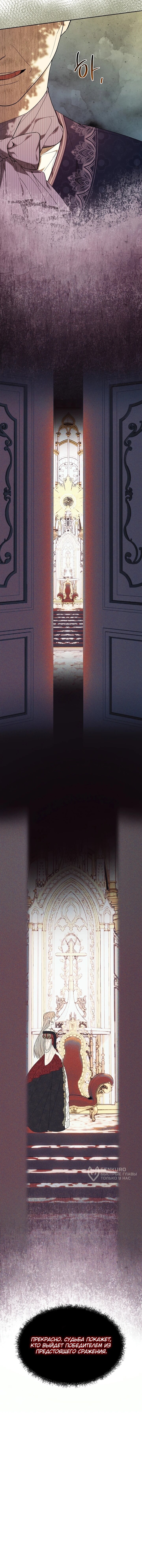 Манга Рассвет, от которого перехватывает дыхание - Глава 10 Страница 72