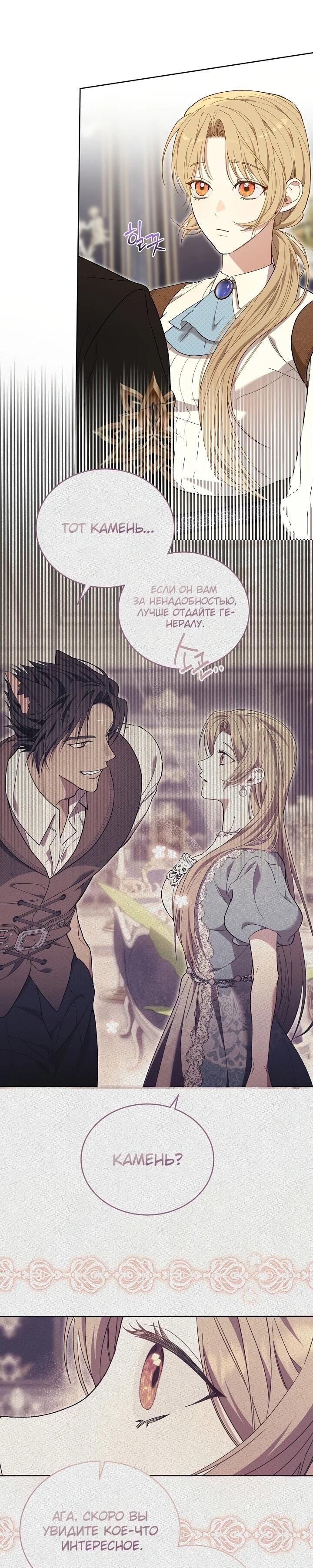 Манга Рассвет, от которого перехватывает дыхание - Глава 10 Страница 11