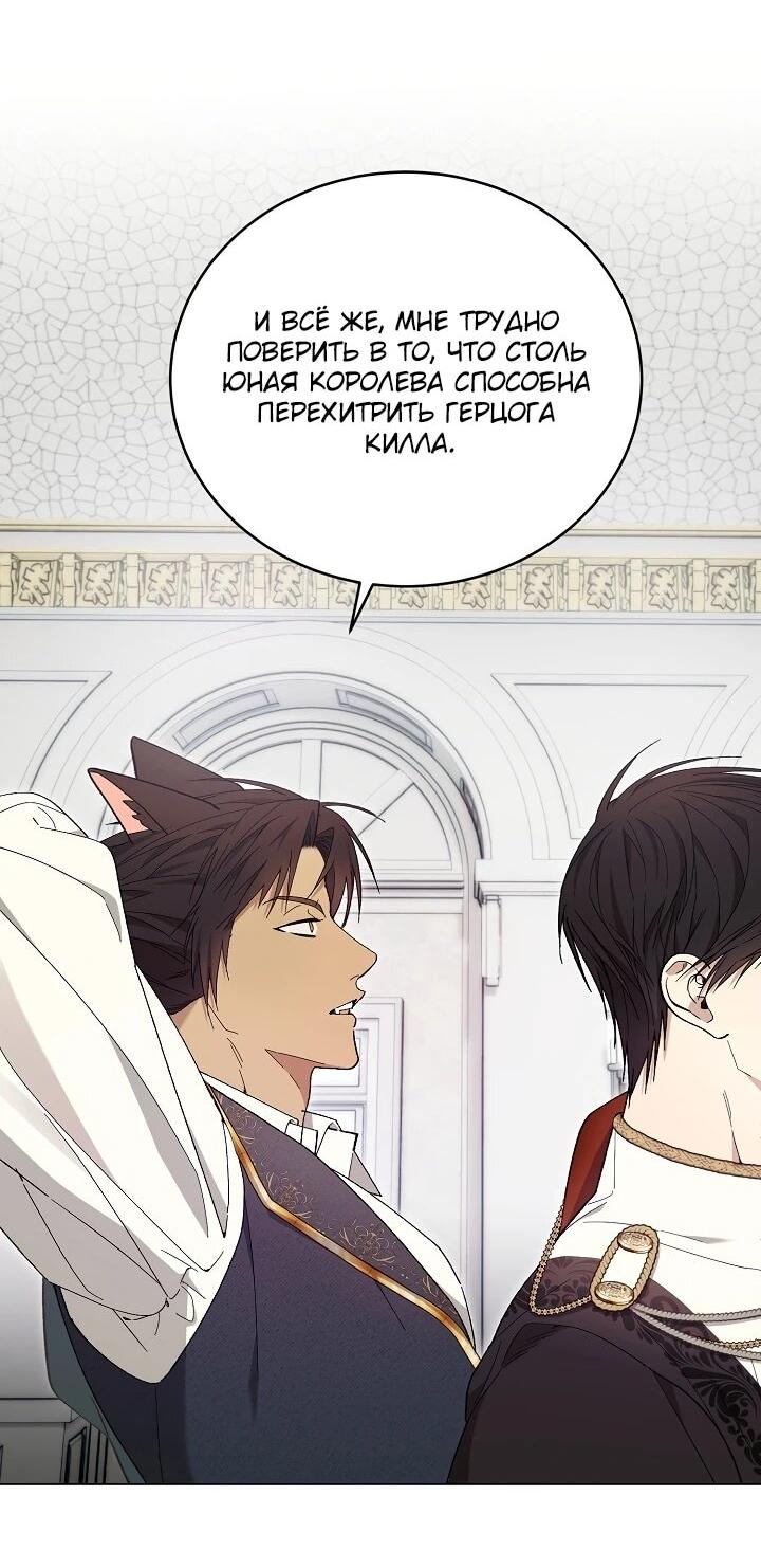 Манга Рассвет, от которого перехватывает дыхание - Глава 10 Страница 57