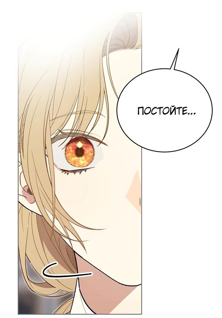 Манга Рассвет, от которого перехватывает дыхание - Глава 10 Страница 13