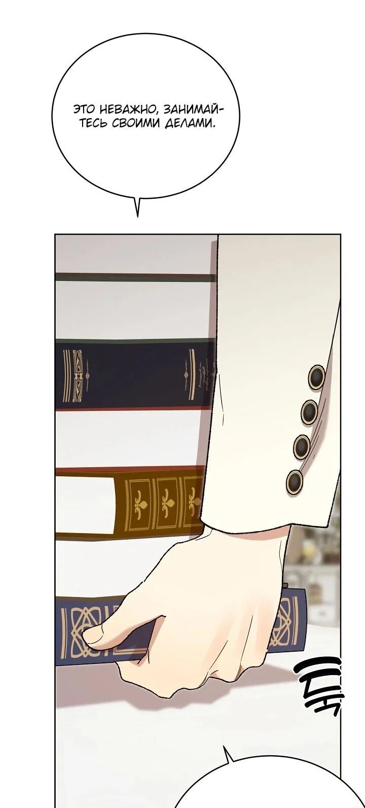 Манга Рассвет, от которого перехватывает дыхание - Глава 10 Страница 39