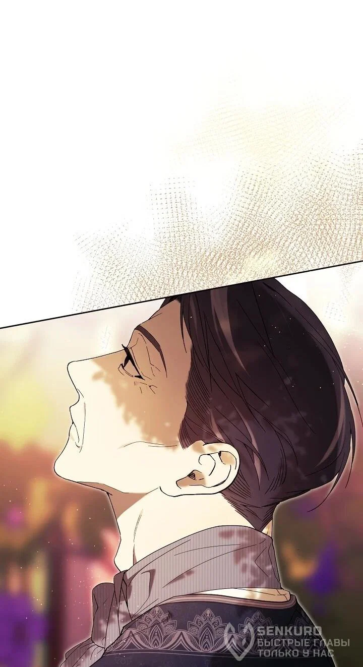 Манга Рассвет, от которого перехватывает дыхание - Глава 10 Страница 66