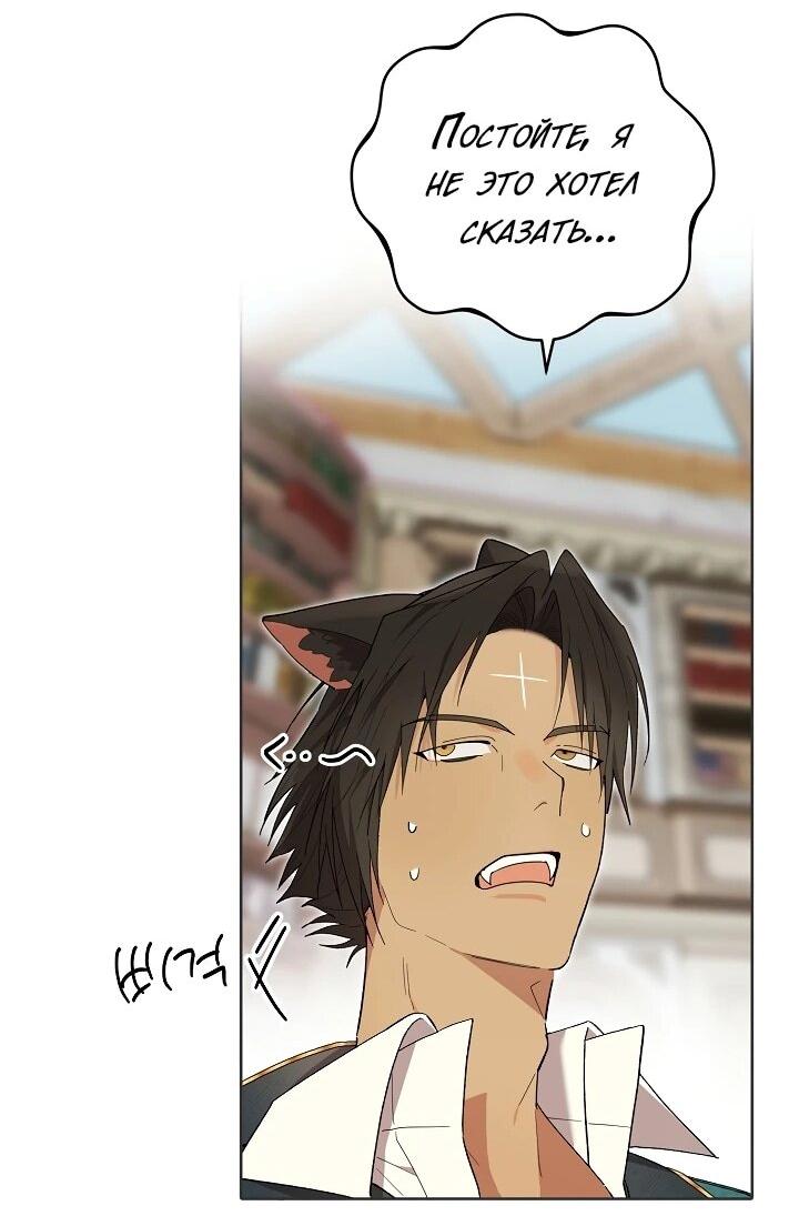 Манга Рассвет, от которого перехватывает дыхание - Глава 10 Страница 36