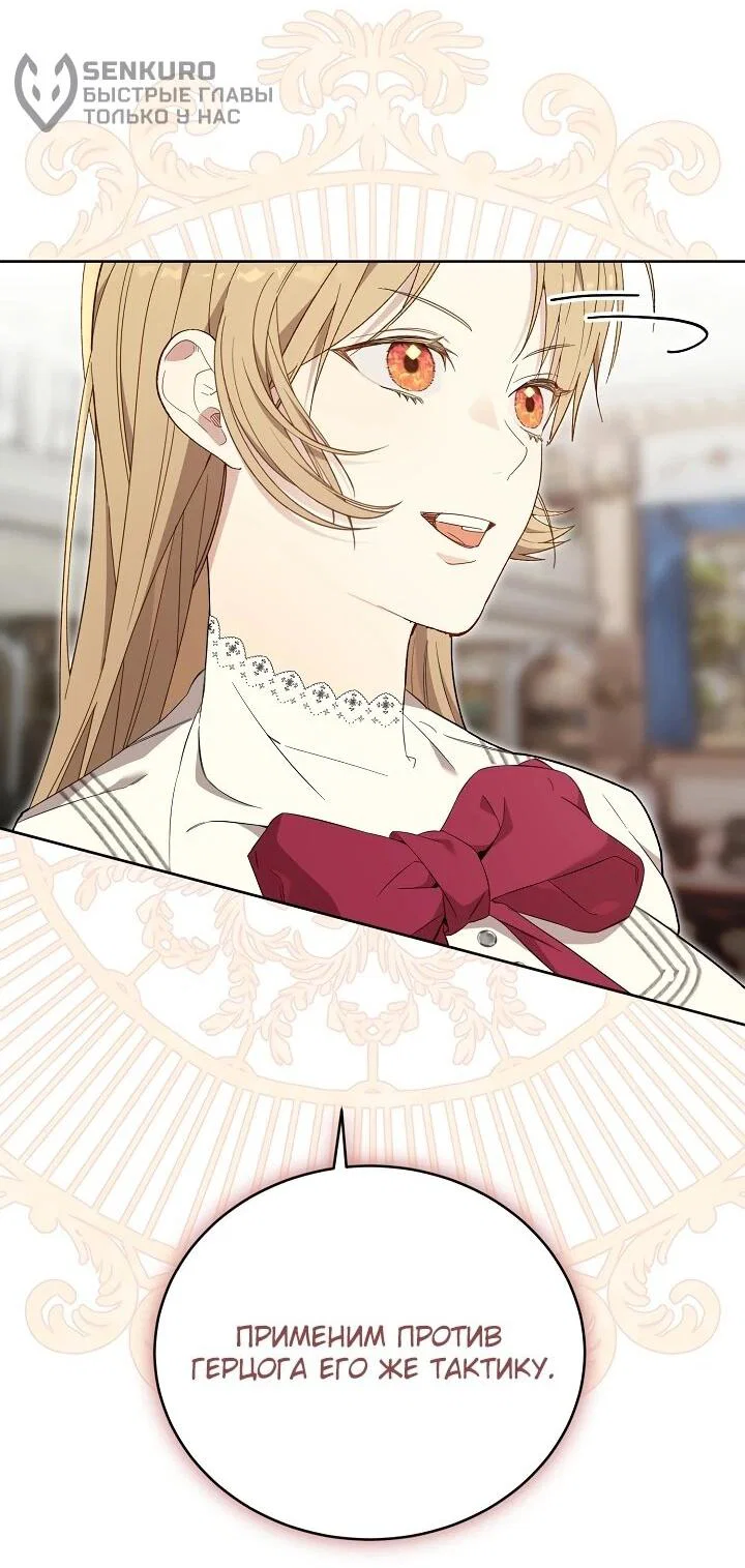 Манга Рассвет, от которого перехватывает дыхание - Глава 10 Страница 53