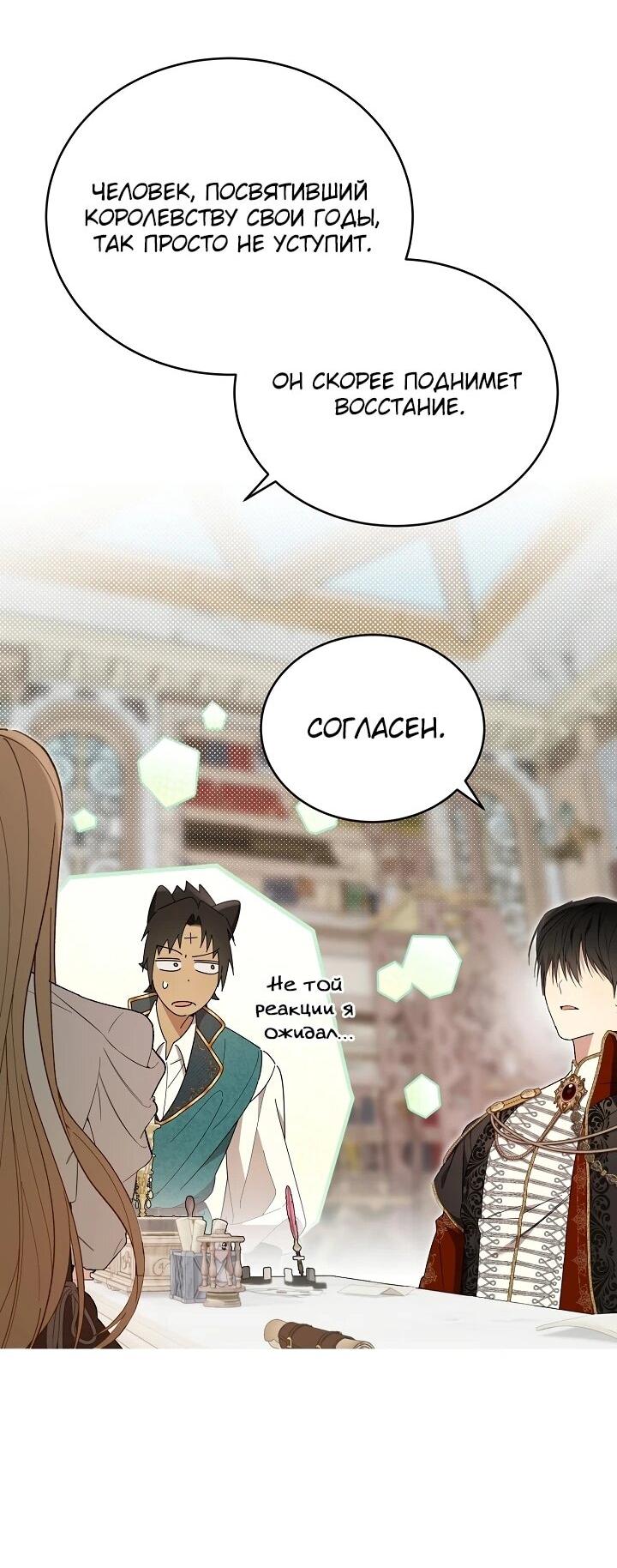 Манга Рассвет, от которого перехватывает дыхание - Глава 10 Страница 42