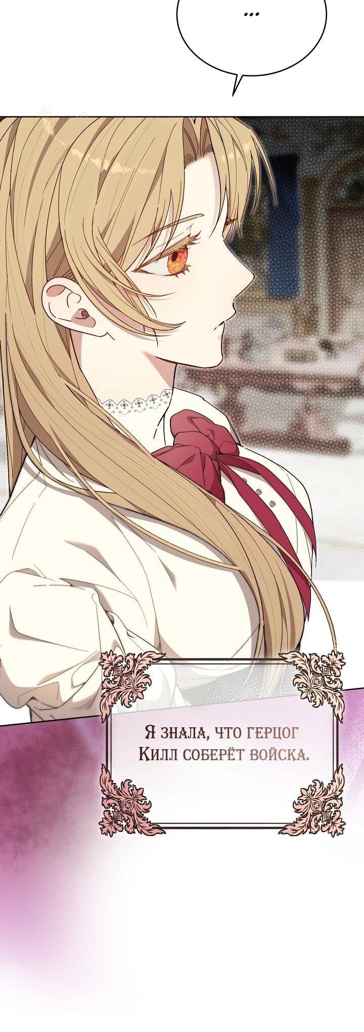 Манга Рассвет, от которого перехватывает дыхание - Глава 10 Страница 45