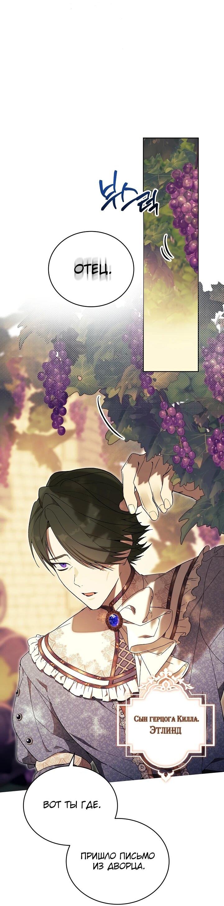 Манга Рассвет, от которого перехватывает дыхание - Глава 10 Страница 68