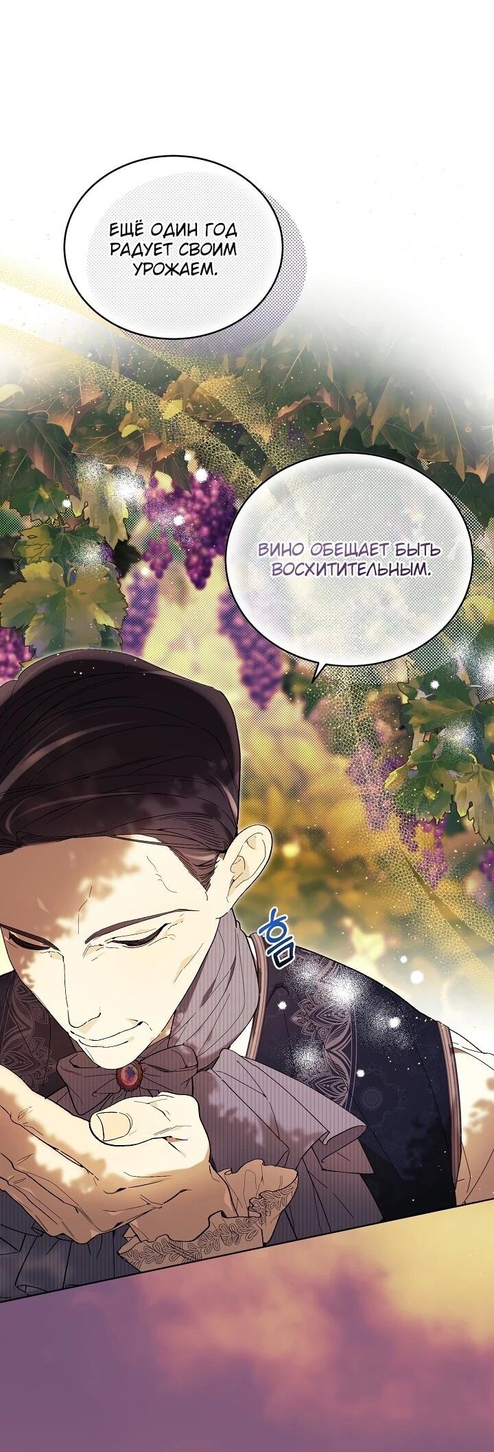 Манга Рассвет, от которого перехватывает дыхание - Глава 10 Страница 64