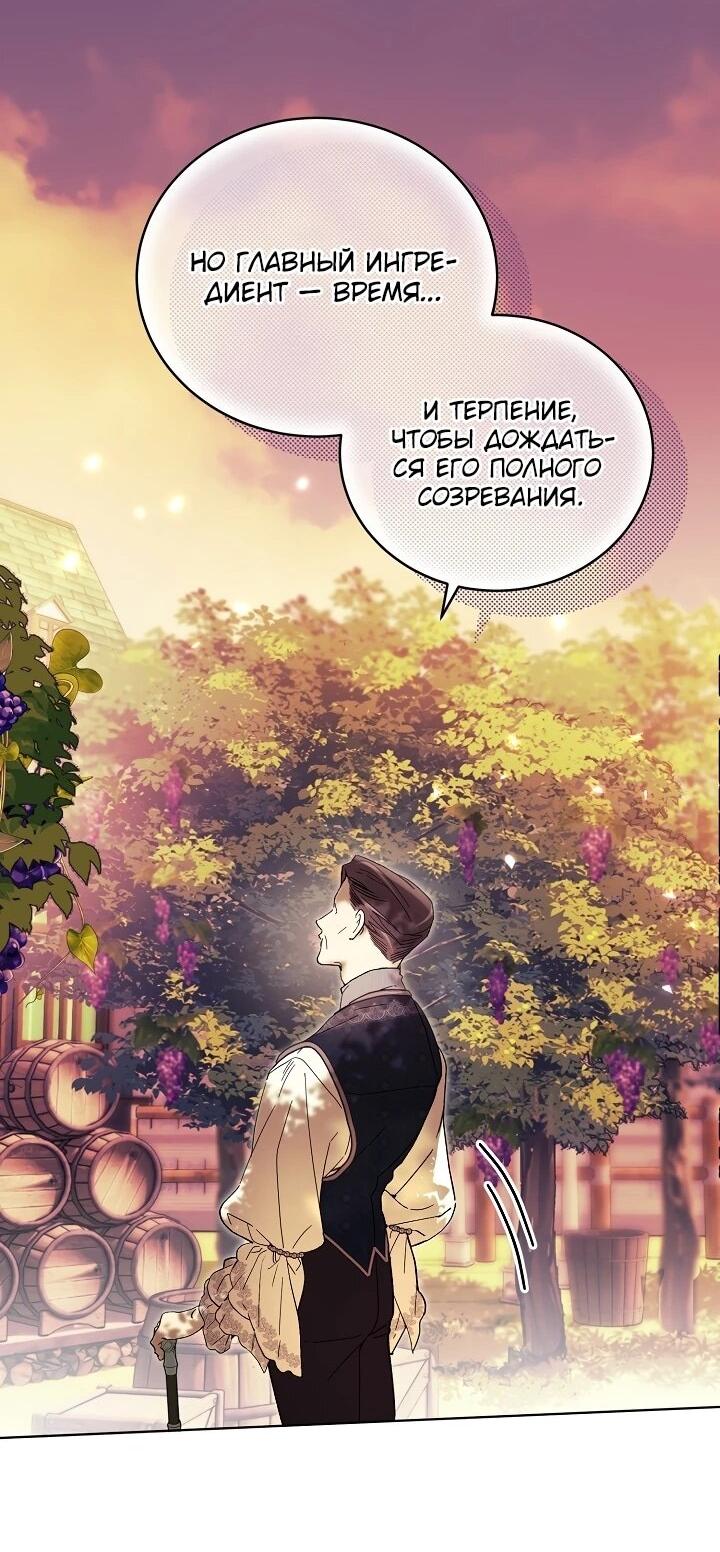 Манга Рассвет, от которого перехватывает дыхание - Глава 10 Страница 65