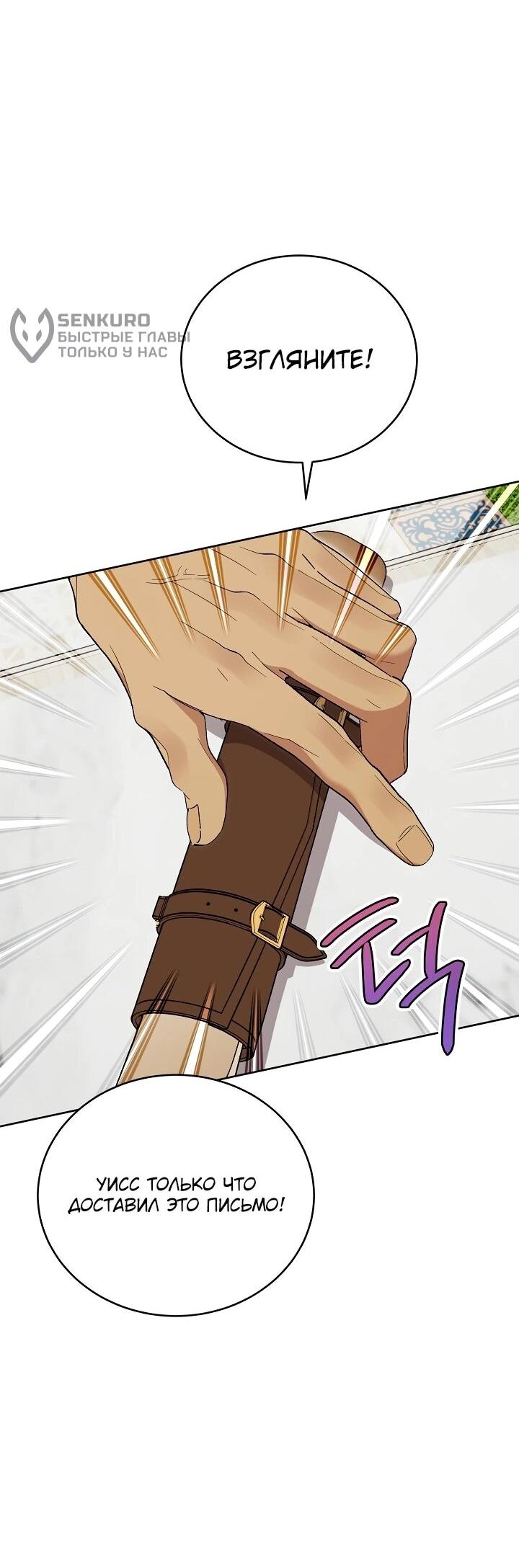 Манга Рассвет, от которого перехватывает дыхание - Глава 10 Страница 31