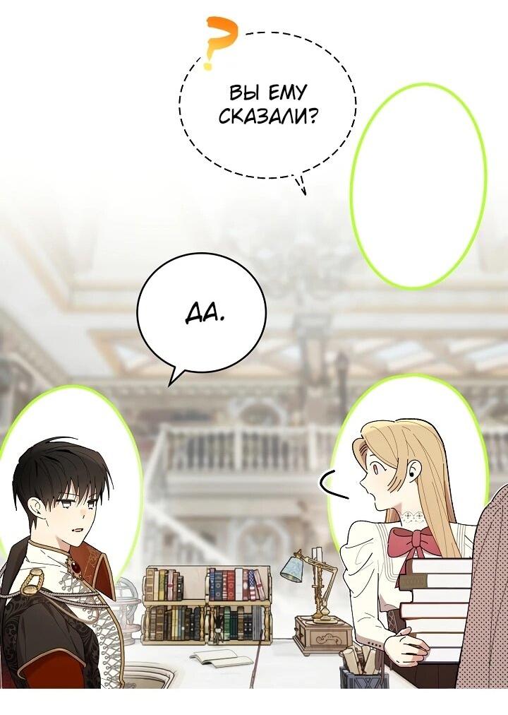 Манга Рассвет, от которого перехватывает дыхание - Глава 10 Страница 37