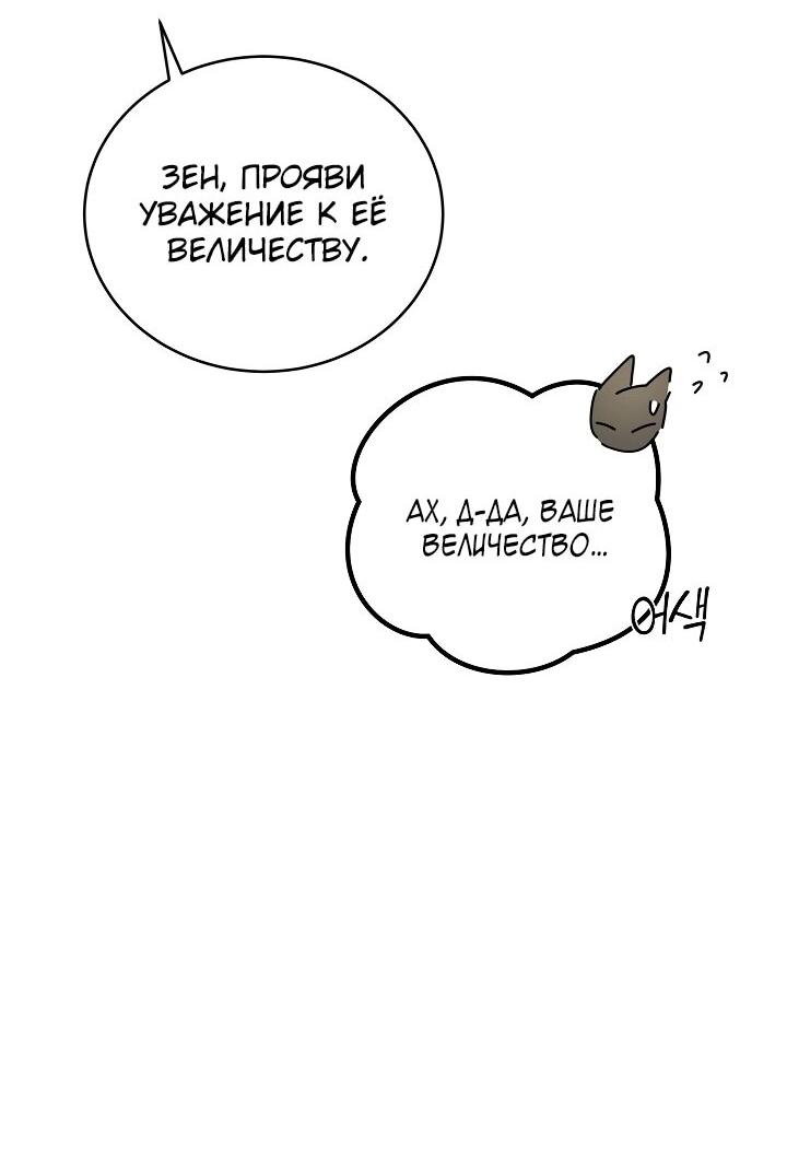 Манга Рассвет, от которого перехватывает дыхание - Глава 10 Страница 38