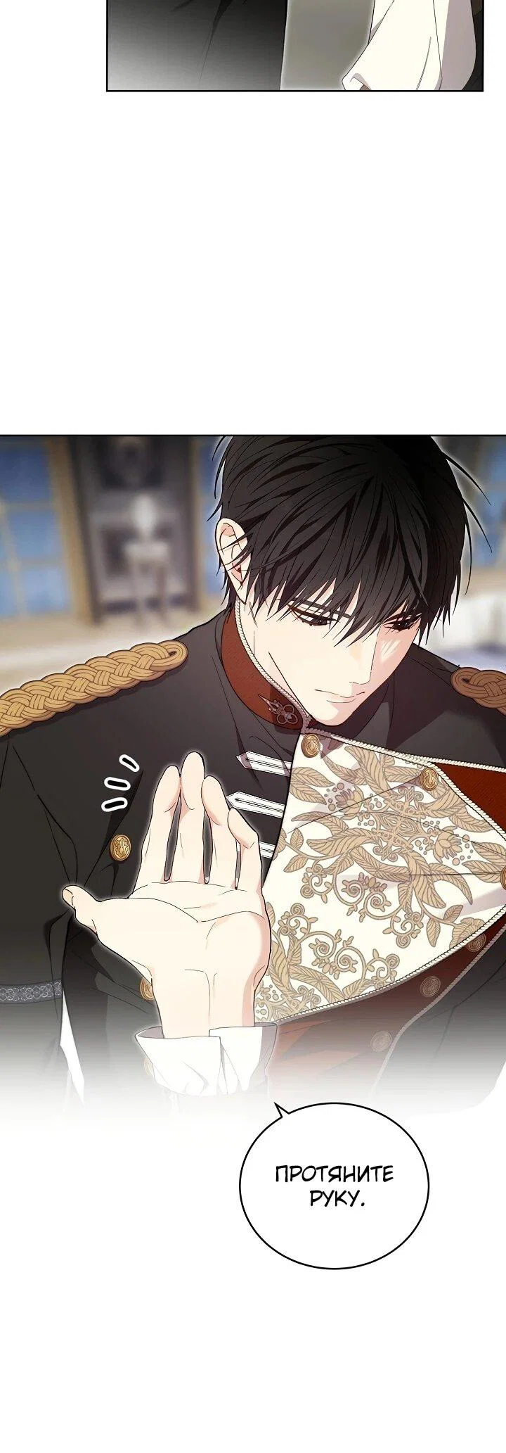 Манга Рассвет, от которого перехватывает дыхание - Глава 10 Страница 7