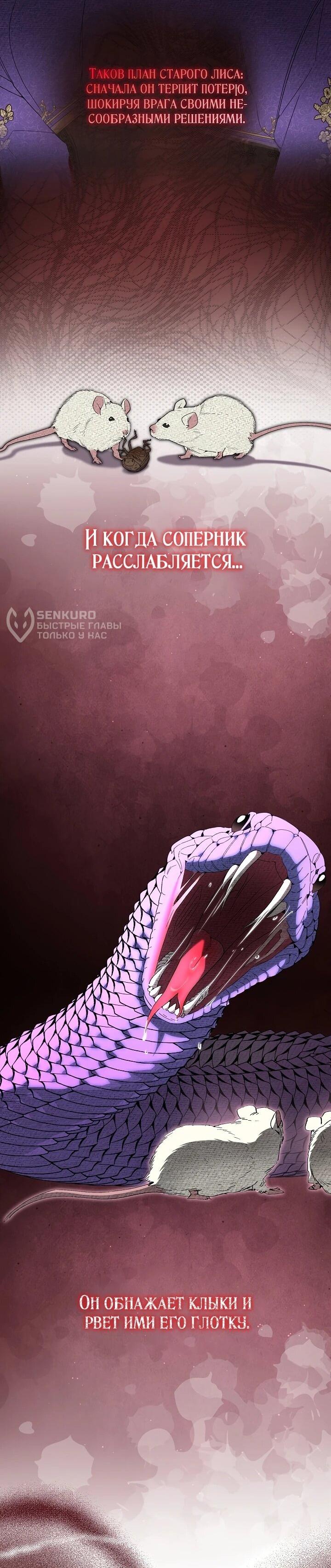 Манга Рассвет, от которого перехватывает дыхание - Глава 10 Страница 49