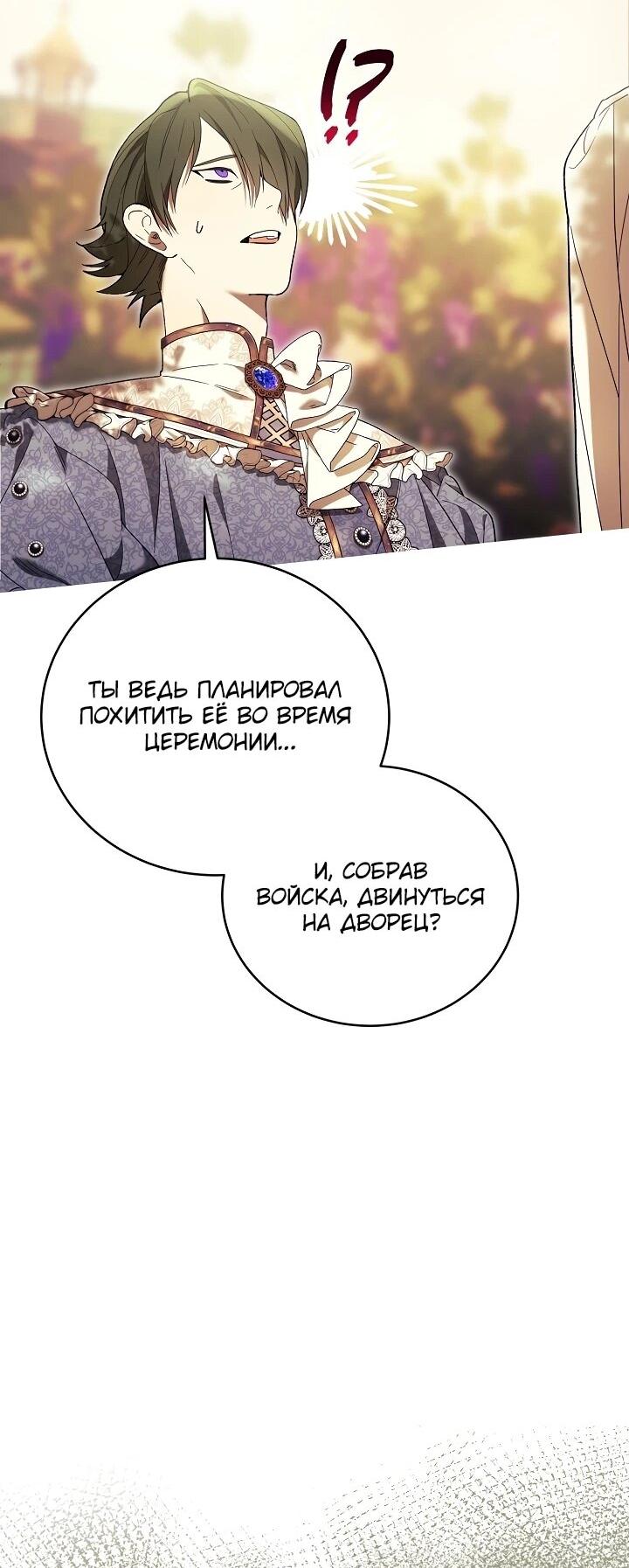 Манга Рассвет, от которого перехватывает дыхание - Глава 10 Страница 71