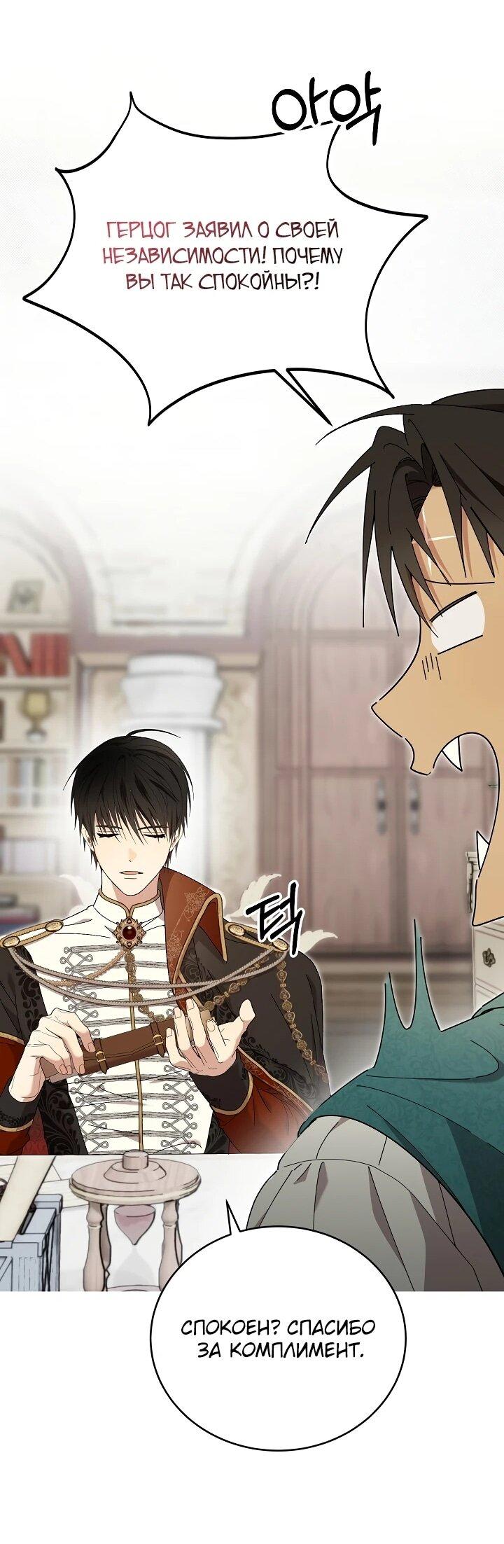 Манга Рассвет, от которого перехватывает дыхание - Глава 10 Страница 33