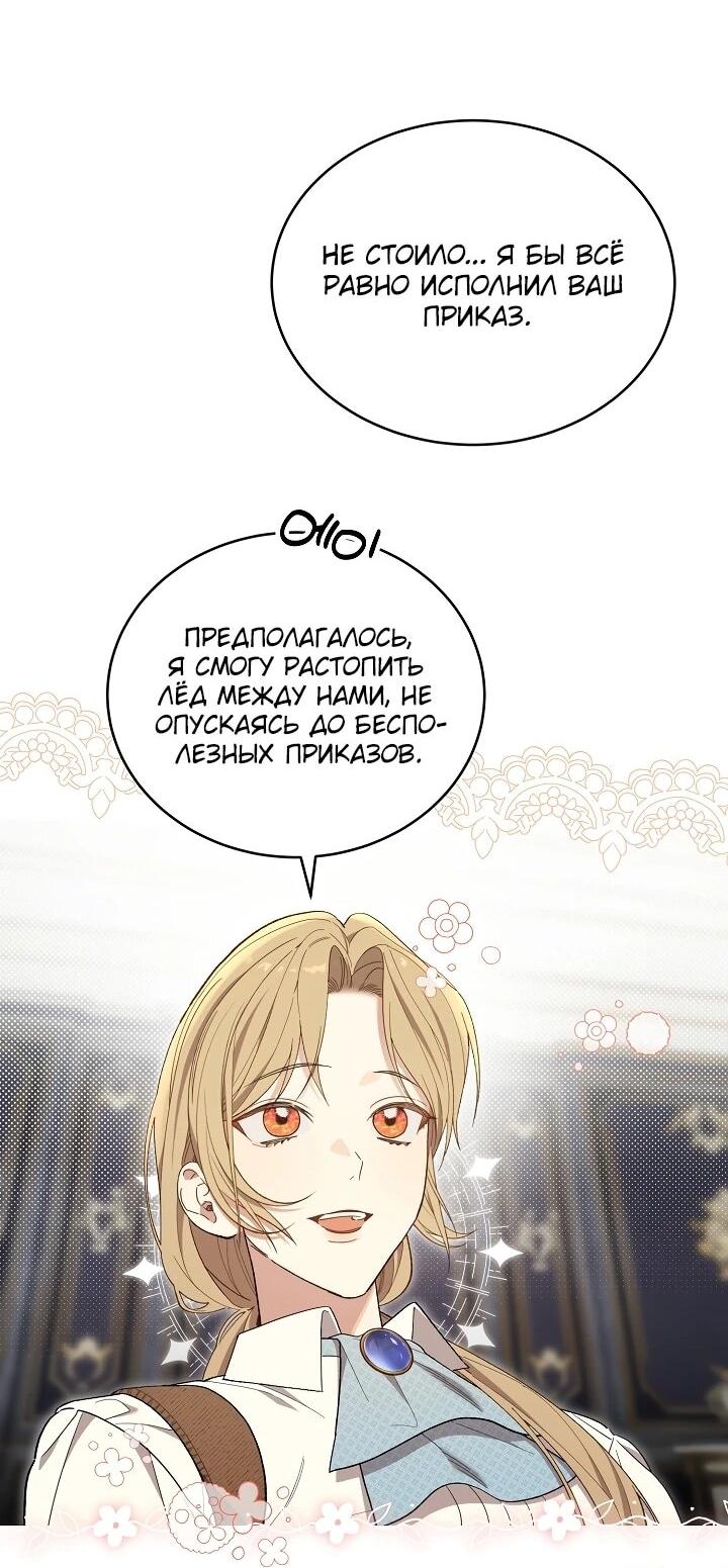 Манга Рассвет, от которого перехватывает дыхание - Глава 10 Страница 21