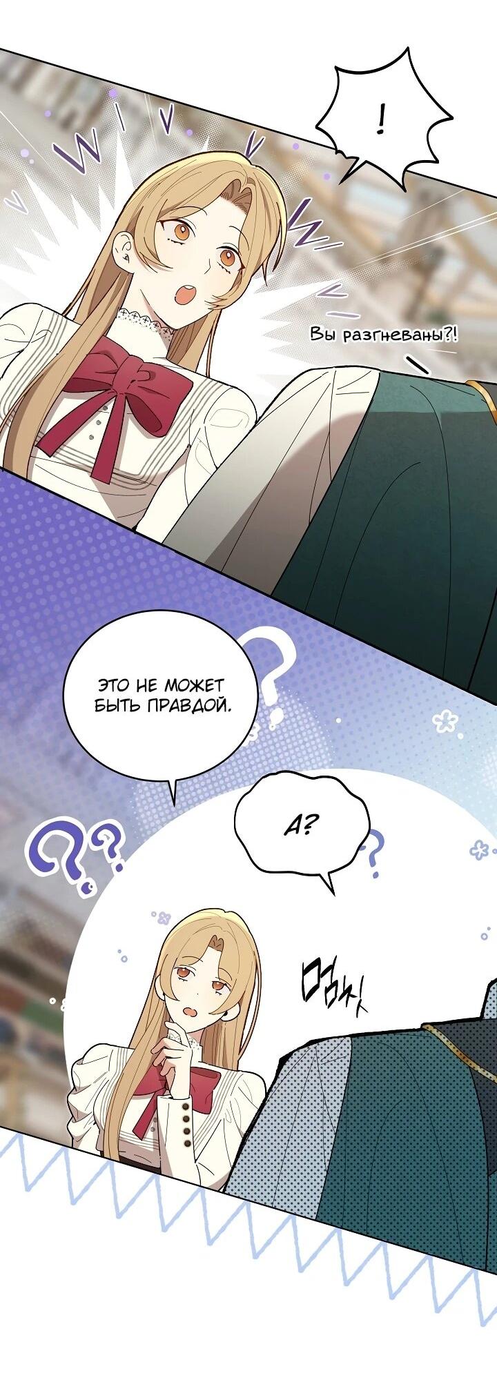 Манга Рассвет, от которого перехватывает дыхание - Глава 10 Страница 41