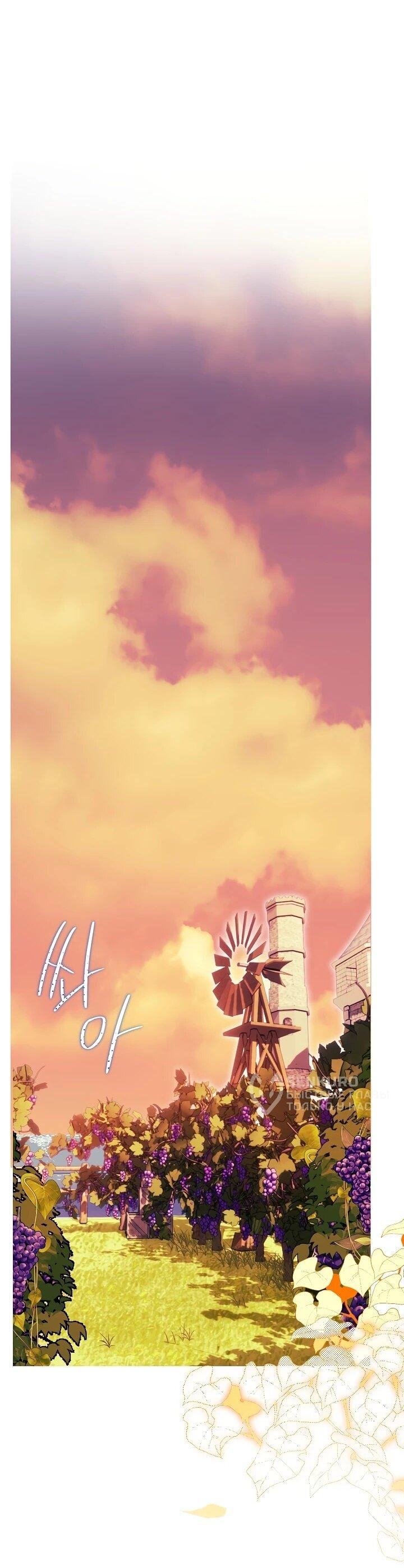 Манга Рассвет, от которого перехватывает дыхание - Глава 10 Страница 62