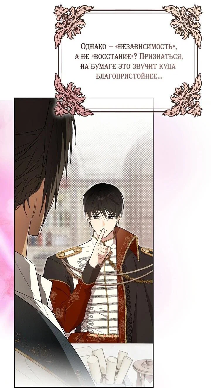 Манга Рассвет, от которого перехватывает дыхание - Глава 10 Страница 47