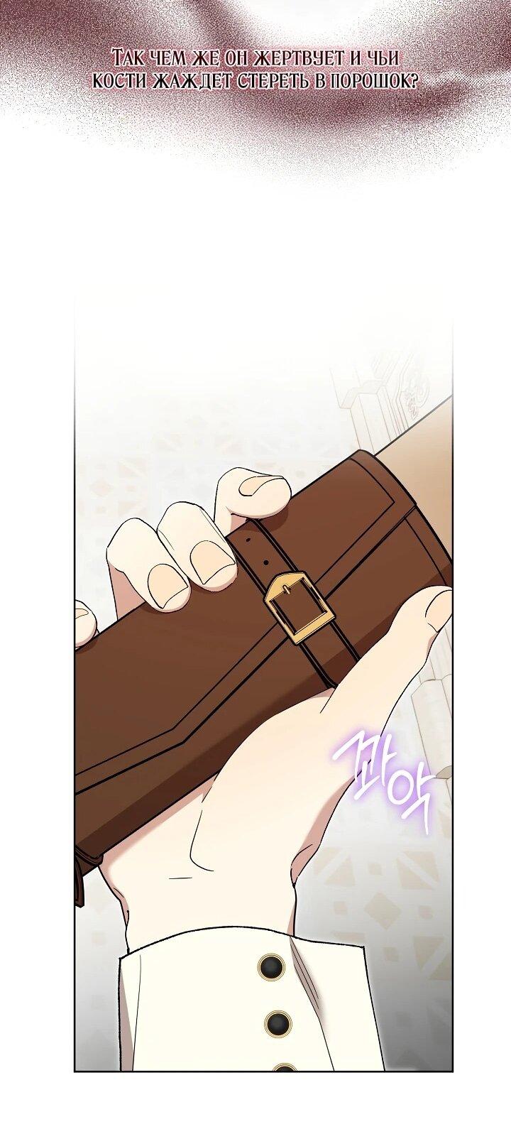 Манга Рассвет, от которого перехватывает дыхание - Глава 10 Страница 50