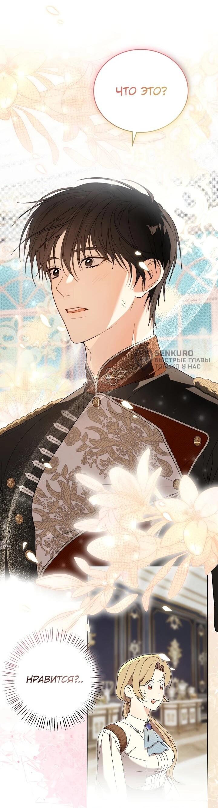 Манга Рассвет, от которого перехватывает дыхание - Глава 10 Страница 14