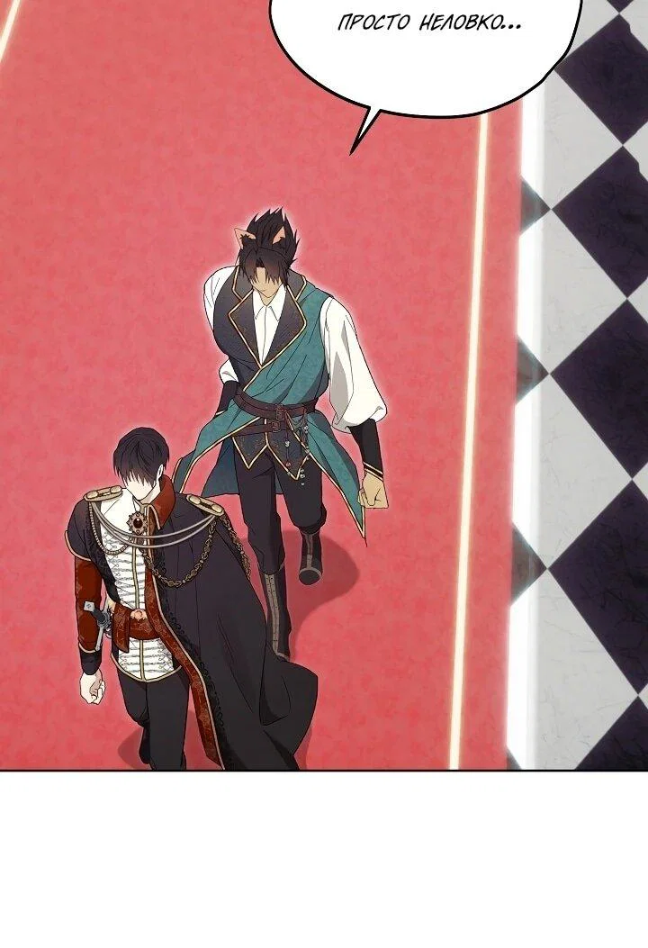 Манга Рассвет, от которого перехватывает дыхание - Глава 10 Страница 56