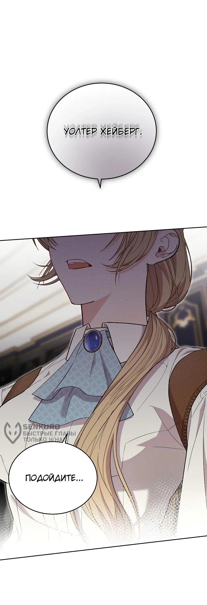 Манга Рассвет, от которого перехватывает дыхание - Глава 10 Страница 5