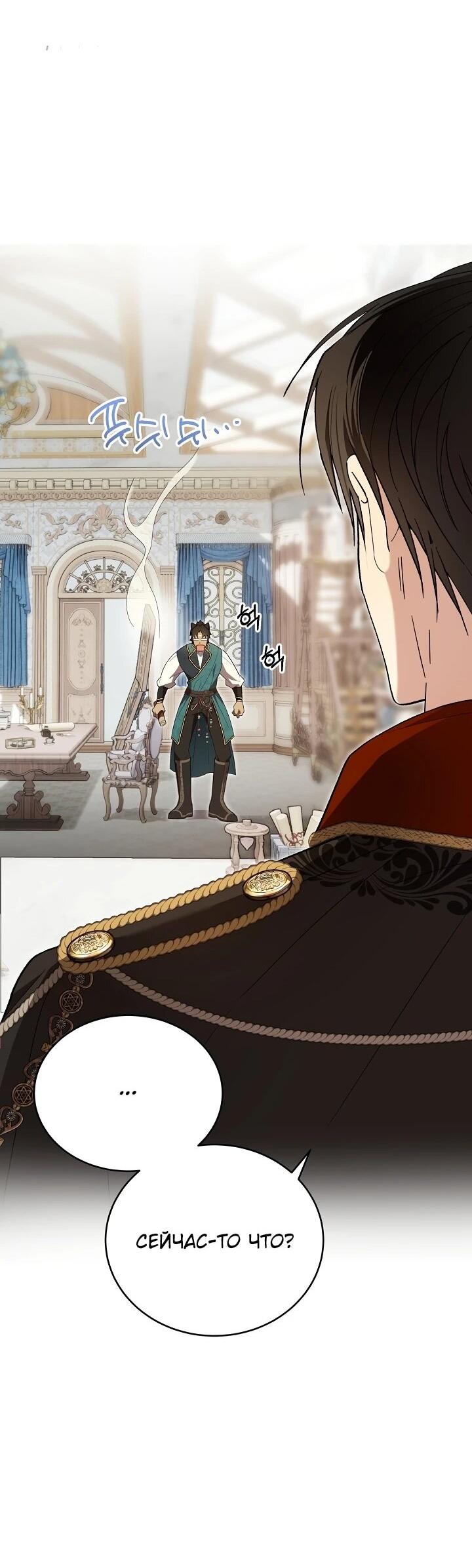 Манга Рассвет, от которого перехватывает дыхание - Глава 10 Страница 30